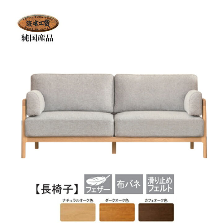 楽天市場】ソファー No.5800 3人掛椅子 幅180cm リビングチェア (EOS布 