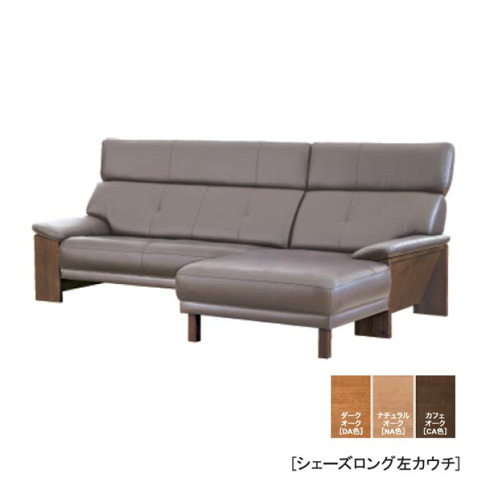 楽天市場】カウチソファ No.7200 シューズロング リビング チェア 