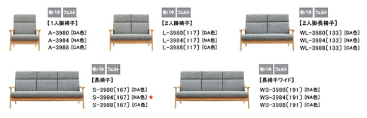 楽天市場】日本製 ソファー No.3980 リビングチェア(EOS布) 3人掛椅子 