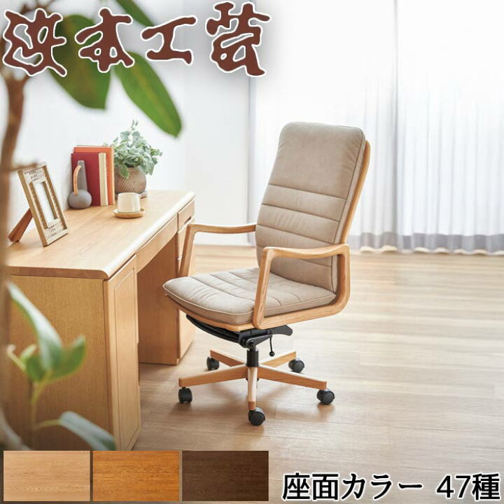 楽天市場】浜本工芸 浜本 デスクチェア DSA-3600 【開梱設置送料無料 