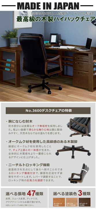 楽天市場】浜本工芸 浜本 デスクチェア DSA-3600 【開梱設置送料無料 