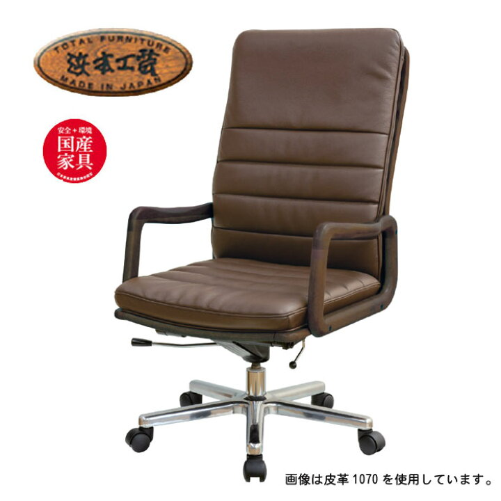楽天市場】デスクチェア No.3100 DA色(DSA-3100/通常納期) NA色(DSA 