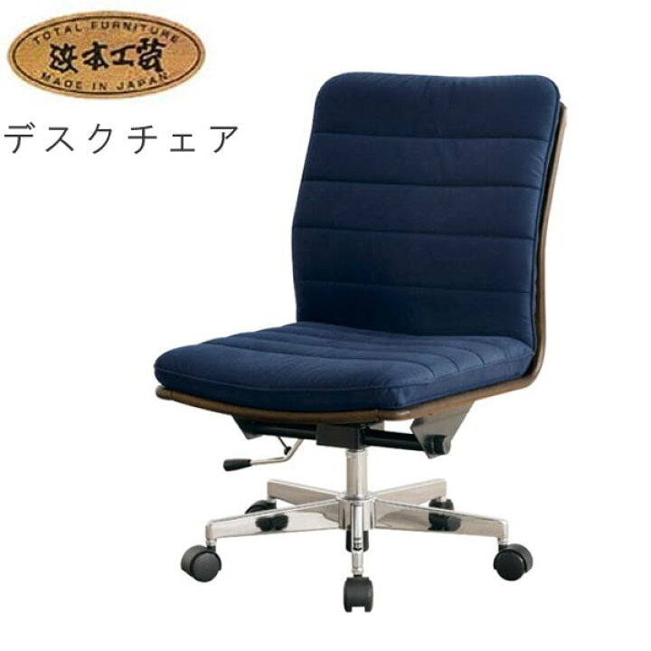 楽天市場】デスクチェア No.3000 布 ファブリック 本革 選択 DA色(DSC 