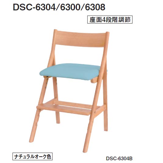 楽天市場】デスクチェアー 学習椅子 2023浜本工芸 日本製 【DSC-6304 