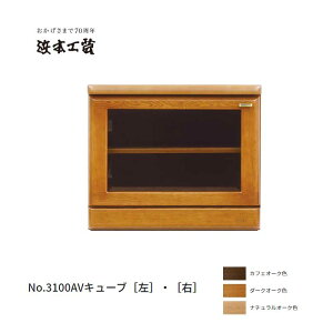 浜本工芸 テレビ台」の人気商品一覧 | 安い商品を通販サイトから探す 