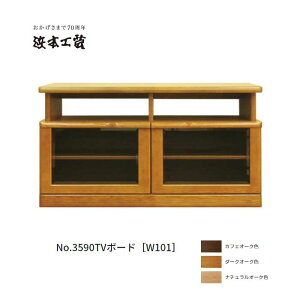 �l�{�H�| �e���r�� 101�� �e���r�{�[�h No.3590TV�{�[�h DA�F�i3590�j NA�F�i3594�jCA�F�i3598�j(W160H48) �i�����C�� TV�� ���[���j�b�g QSM-240 �ʏ�[��1���� �Ƌ�