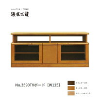楽天市場】浜本工芸 テレビ台の通販