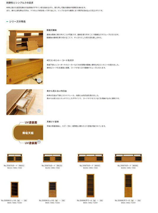 楽天市場】浜本工芸 テレビ台 125幅 テレビボード No.3590TVボード DA 