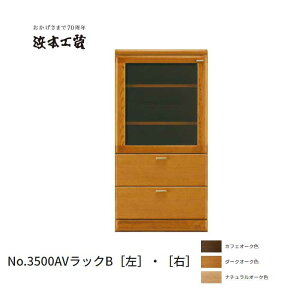 �l�{�H�| AV���b�NB 50�� �e���r�{�[�h No.3590AV���b�N DA�F�i3590�j NA�F�i3594�jCA�F�i3598�j(W50H48) �i�����C�� TV�� ���[���j�b�g QSM-240 �ʏ�[��1���� �Ƌ�