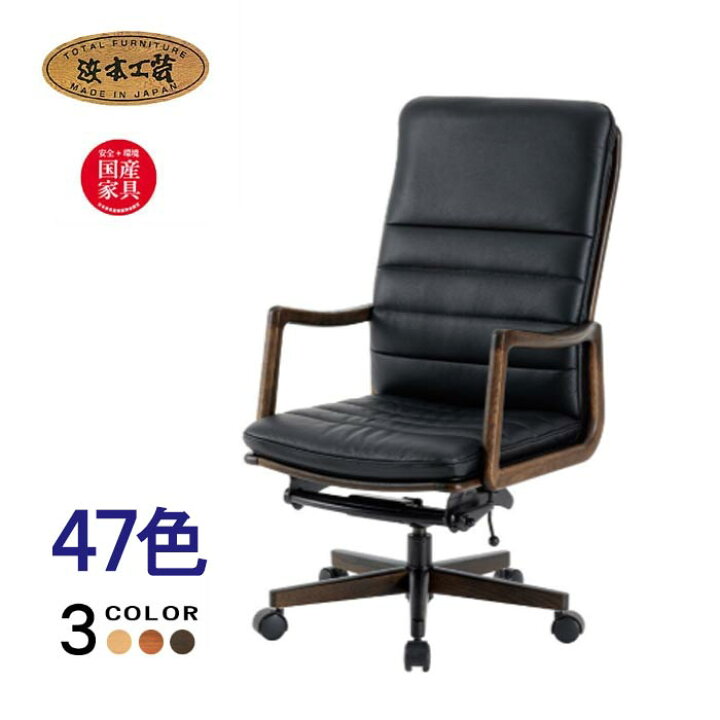 楽天市場】浜本工芸 浜本 デスクチェア DSA-3600 【開梱設置送料無料 