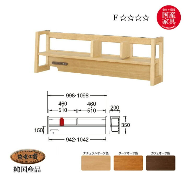楽天市場】浜本工芸 NO.89 ロータイプ ブックスタンド 幅100cm 日本製  