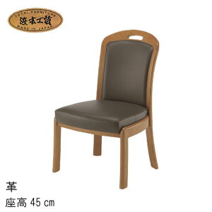 No.1800 _CjO`FA nFv 44.5cmDC-1800 L41.5DC-1800 DAF NAF CAF l{H| ŐV { ֎q CX H֎q H`FA  QSM-220 ʏ[1 nI[_[ chair Ƌ