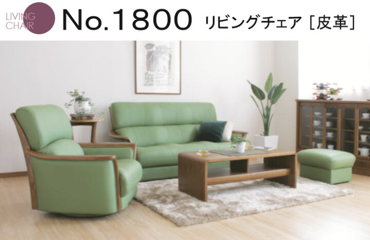 楽天市場】No.1800 リビングチェア(皮革) No1800スツール 幅56cm 1800  
