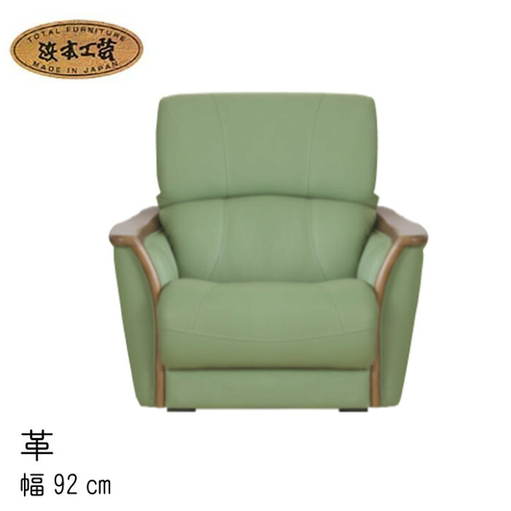 楽天市場】一人掛椅子 回転式 幅92cm No.1800 リビングチェア(皮革) DA 