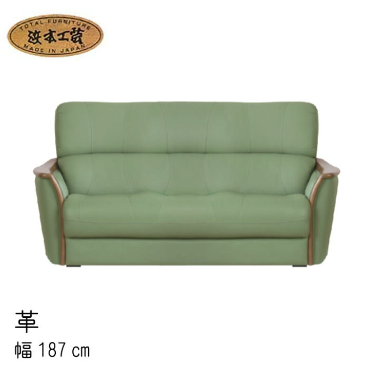楽天市場】No.1800 リビングチェア (皮革) 長椅子 幅177cm 187cm DA色 