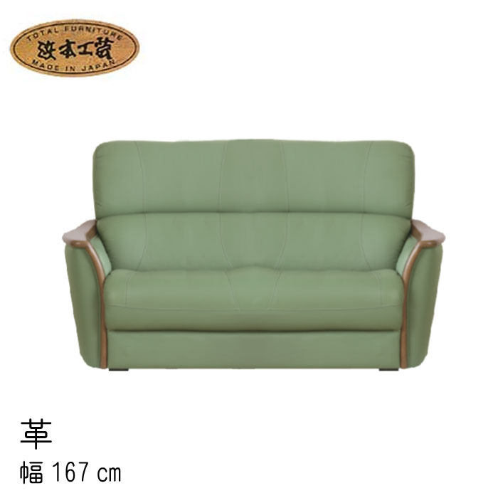 楽天市場】日本製 ソファ No.1800 リビングチェア (皮革) 2人掛 椅子