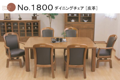 楽天市場 No 1800 リビングダイニングチェア 座高42cm Da色 Lda 1800 通常納期 Na色 Lda 1804 受注生産 Ca色 Lda 1808 受注生産 浜本工芸 最新 日本製 椅子 イス 食卓椅子 食卓チェア 送料無料 Qsm 2 通常納期1ヶ月 クレセント 輸入家具 雑貨