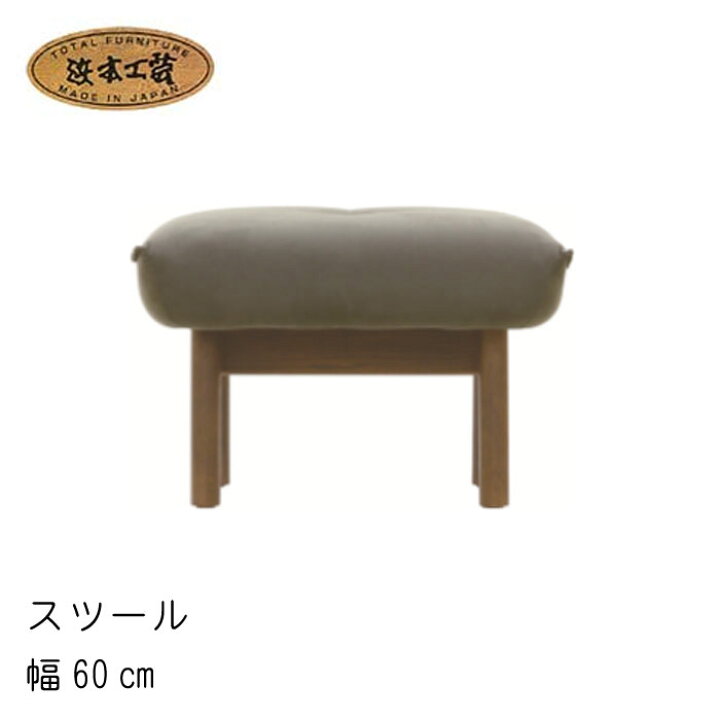 楽天市場】No.3000 ダイニングスツール 幅60cm 座面高40cm/43cm DA色 