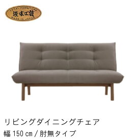 楽天市場 浜本工芸 ソファーの通販