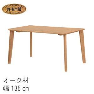 No.3500 �_�C�j���O�e�[�u�� DA�F(DT-3500�^135×80�^�󒍐��Y) NA�F(DT-3504�^135×80�^�ʏ�[��) CA�F(DT-3508�^135×80�^�󒍐��Y) �l�{�H�| �ŐV ���{�� �H��e�[�u�� �H��� �������� QSM-260 �ʏ�[��1����