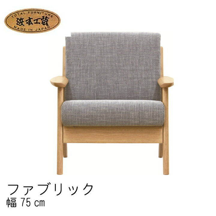 楽天市場】【開梱設置配送】 日本製 ソファー No.3900 リビングチェア 