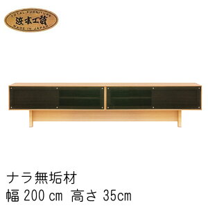 No.6400 TV�{�[�h TV�� ��200cm ����35cm DA�F(No.6400TV�{�[�h�^W200×H35�^�󒍐��Y) NA�F(No.6404TV�{�[�h�^W200×H35�^�ʏ�[��) CA�F(No.6408TV�{�[�h�^W200×H35�^�󒍐��Y) �l�{�H�| �ŐV ���{�� �H��e�[�u�� GY