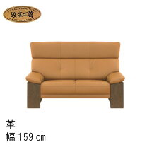 楽天市場】浜本工芸 ソファー（サイズ（ソファ）2 ～ 2.5人掛け（100 
