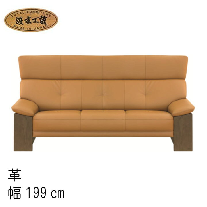 楽天市場】3人掛け ソファ No.7200 リビング チェア (皮革) 長椅子 幅 