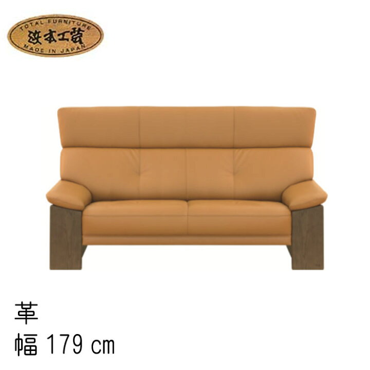 値下げOK!【浜本工芸 リビングチェア L-4850】2人掛けソファ No.4850 
