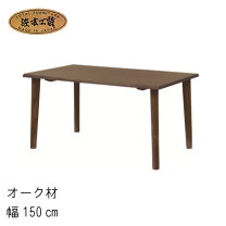 楽天市場】浜本工芸 ダイニングセットの通販