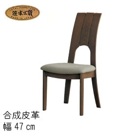 No.7600 ダイニングチェア EOS 合皮 DA色(DC-7600／受注生産) NA色(DC-7604／受注生産) CA色(DC-7608／通常納期) 浜本工芸 最新 日本製 椅子 イス 食卓椅子 食卓チェア 送料無料 QSM-220 通常納期1ヶ月 chair 家具