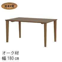 楽天市場】ダイニングテーブルセット 6人掛け（ブランド浜本工芸）の通販