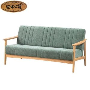ソファ 浜本工芸 2人」の人気商品一覧 | 安い商品を通販サイトから探す 