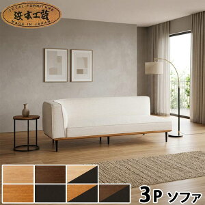 �E�ЕI�\�t�@�[ No.6000 ��183cm �l�{�H�| ���{�� �ؕ��F4�F ���n15�F �A�N�A�N���[�� 2WAY�X�^�C�� �J�o�[�����O ���r���O�\�t�@ �V�� �V���� ���z�� �M�t�g SYHC QOG-30K