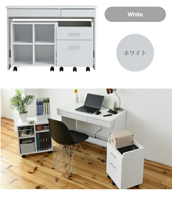 楽天市場】デスク シンプル 3点セット 収納 チェスト ラック 幅100  
