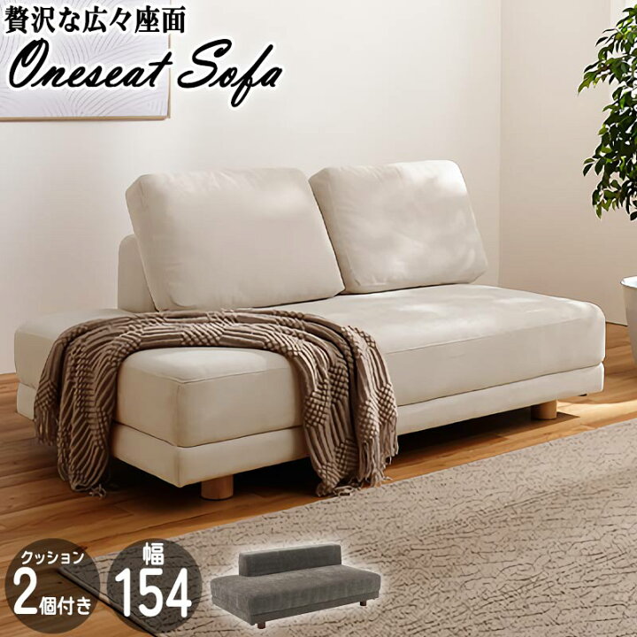 楽天市場】ソファ 2P 幅153cm クッション付き スタイリッシュ ソファー 