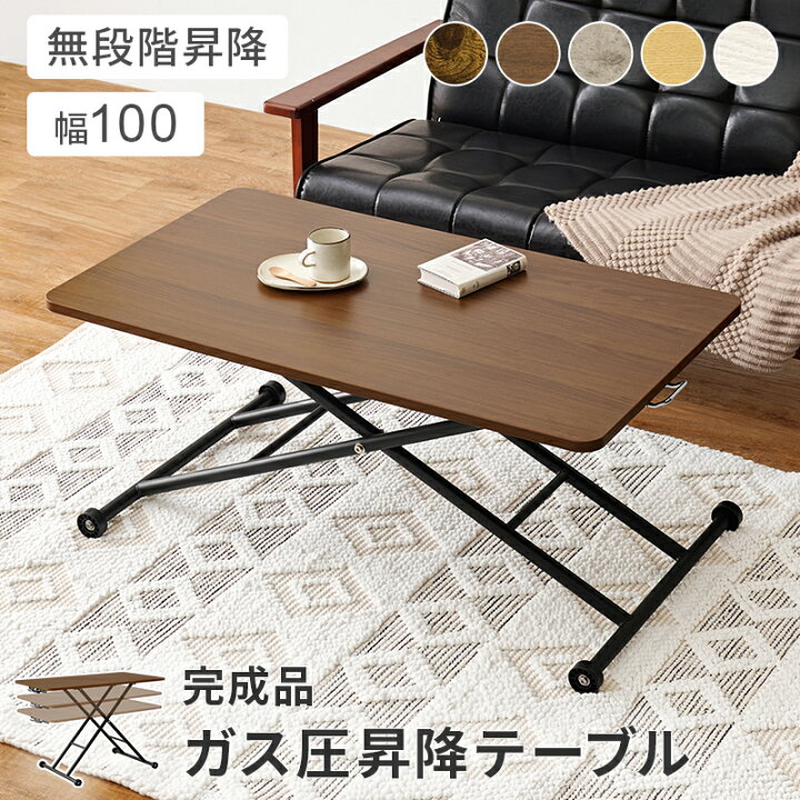 楽天市場】リフティングテーブル リビングテーブル センターテーブル 