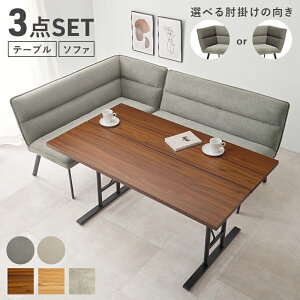 カフェ テーブル ソファセット」の人気商品一覧 | 安い商品を通販 
