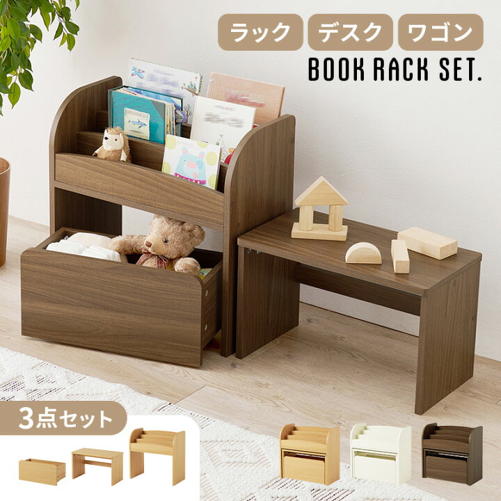 楽天市場】絵本ラック 3点セット 幅60cm ブラウン ナチュラル ホワイト 