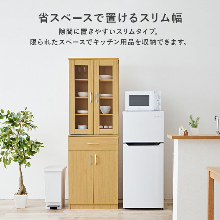 楽天市場】食器棚 キッチンボード 省スペース コード穴 家電収納 幅 