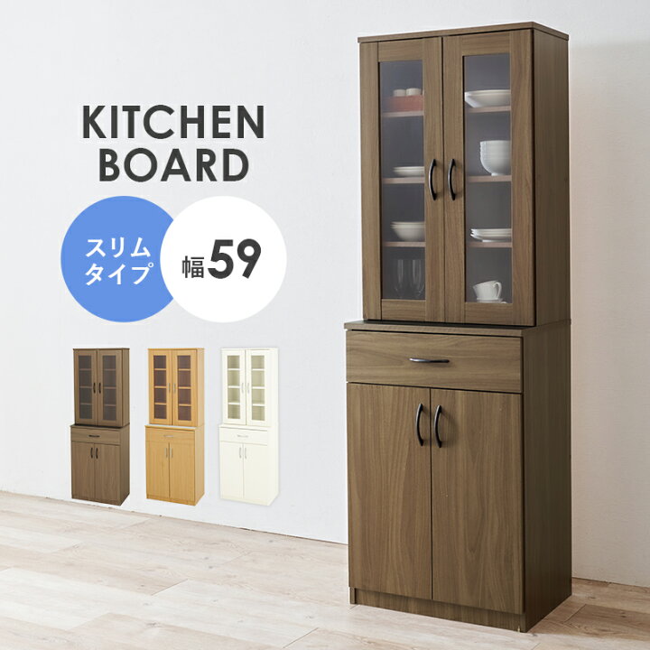 楽天市場】キッチンボード キッチンラック 省スペース 幅60cm 幅59cm 
