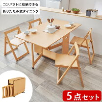 楽天市場】バタフライテーブル 5点セットの通販