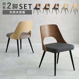 チェア ダイニングチェア 2脚セット アッシュ材 映える背もたれ 細身のスチール 異素材の組み合わせ ハーフサイズの肘置き クッション付き デザインチェア デザイン チェアー チェア イス おしゃれ オシャレ お洒落 QSM-180 chair