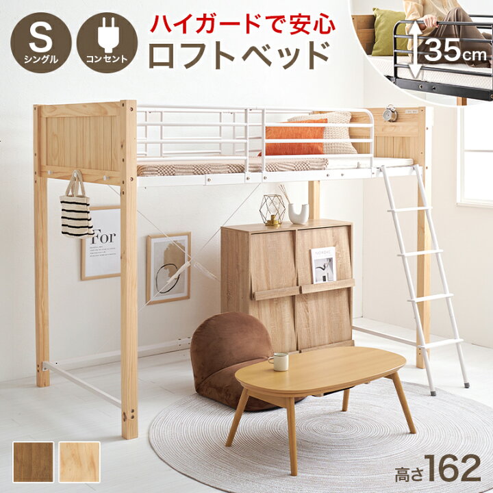 楽天市場】ロフトベッド 天然木 スチール デザイン ロフトベッド 低め 