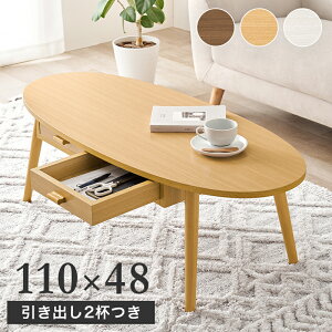 �e�[�u�� ���r���O�e�[�u�� �ȉ~�^ ���ʈ��o�t�� ���[�t�� ��110cm ���s48cm ����37cm �ؖڒ� �V���v�� �e�[�u�� �X�^�C���b�V�� QSM-200 �Z���^�[�e�[�u�� �l�C �u���E�� �i�`������ �z���C�g�E�H