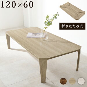 rOe[u [e[u ܂re[u 1l炵 V 90cm 120 s60 32 ܂肽ݎ rOe[u p`e[u Öؒ VRؕ ؖڒ ~ϑ@۔ 