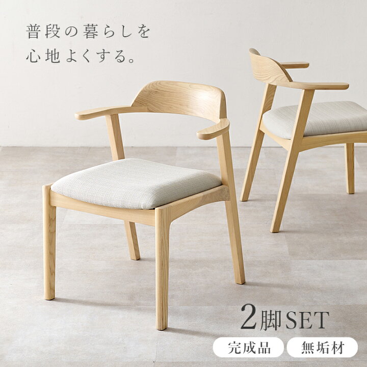 楽天市場】ダイニングチェア 2脚セット テーブルに引っ掛けてお掃除 