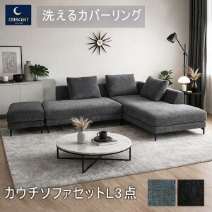ソファ 3点セット」の人気商品一覧 | 安い商品を通販サイトから探す 