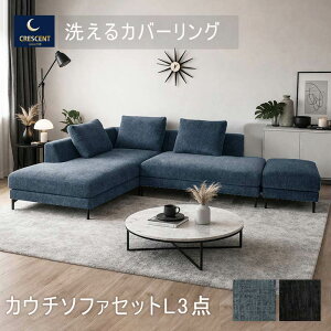 ソファ 3点セット」の人気商品一覧・価格比較 - 価格.com