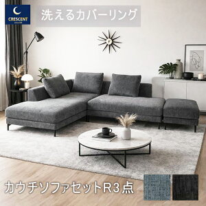 ソファ 3点セット」の人気商品一覧・価格比較 - 価格.com